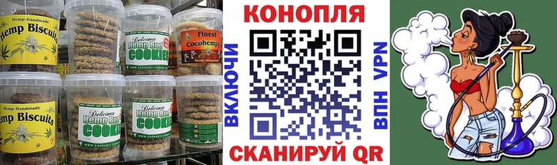 Печенье с ТГК марихуана Щёлково