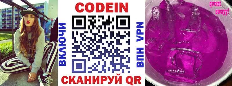 площадка Telegram  Щёлково  Кодеиновый сироп Lean Purple Drank 