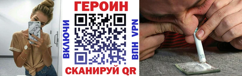 ГЕРОИН белый Щёлково