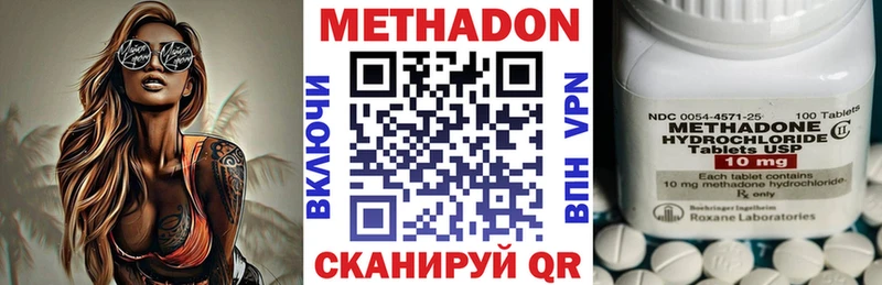 МЕГА как войти  Щёлково  Метадон methadone 